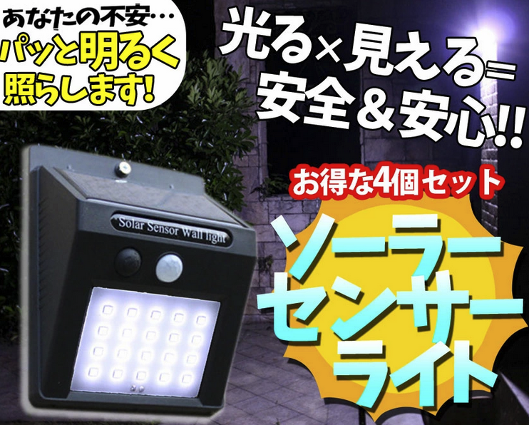 21年 ソーラーライトのおすすめ人気ランキング選 Mybest