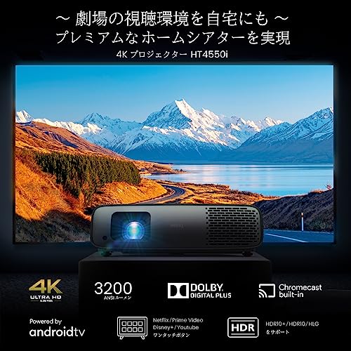 4Kフラグシップホームシアタープロジェクター 2