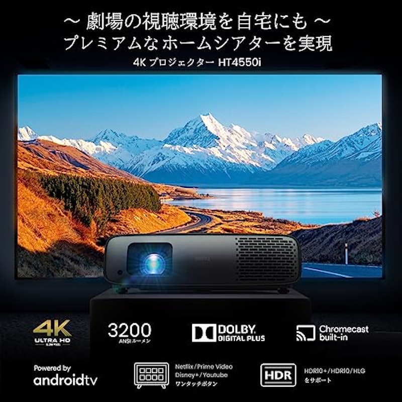 4Kフラグシップホームシアタープロジェクター 2
