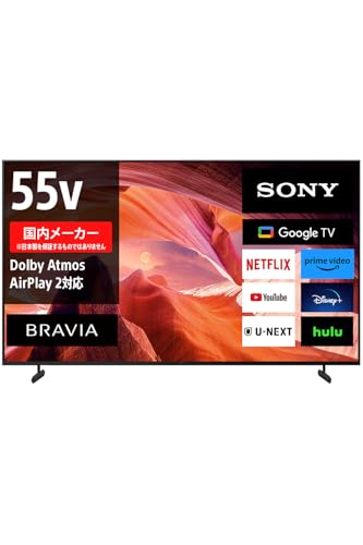 ソニーの55インチテレビのおすすめ人気ランキング【2025年