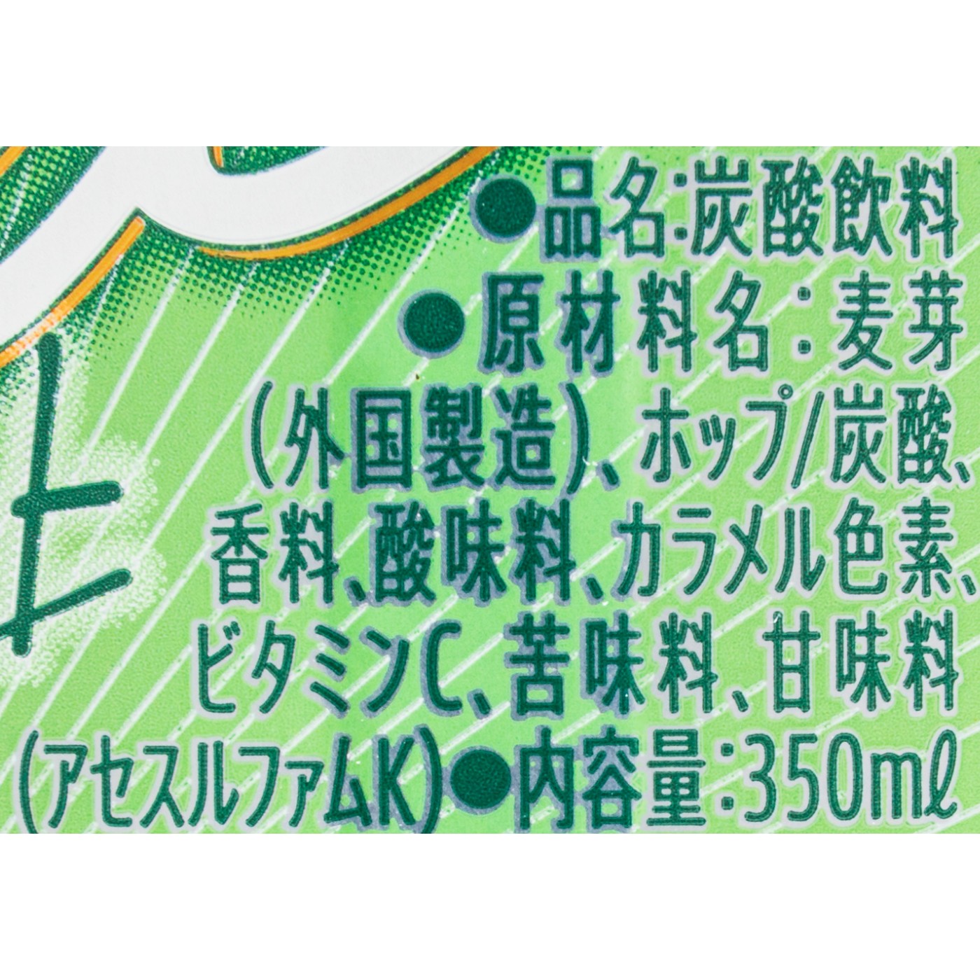 サントリー オールフリー ライムショットはおいしい？口コミ・評判をもとに徹底検証 2