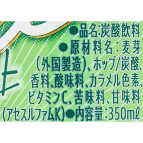 サントリー オールフリー ライムショットはおいしい?口コミ・評判をもとに徹底検証 2