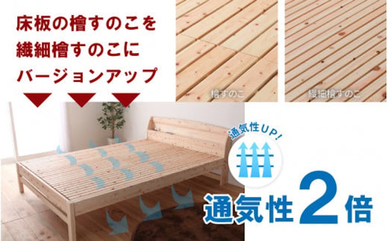 繊細すのこ床板 ヒノキすのこベッド 3