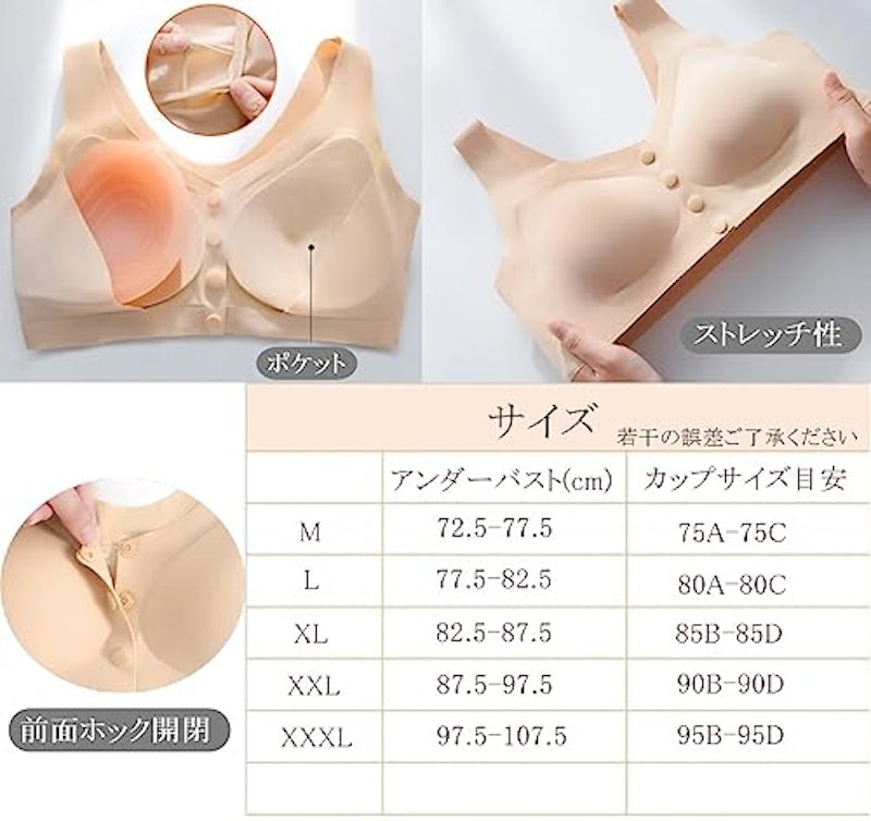 乳がん用ブラジャー 2