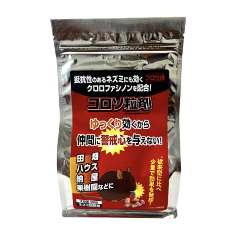 コロソ粒剤 ネズミ駆除剤 1
