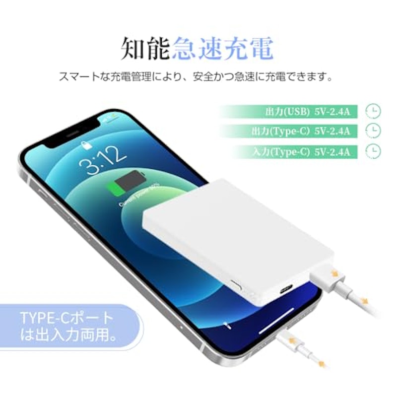 モバイルバッテリー 3