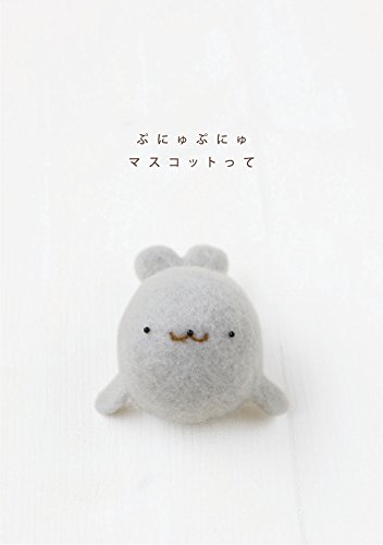 アクレーヌで作るぷにゅぷにゅマスコット 2