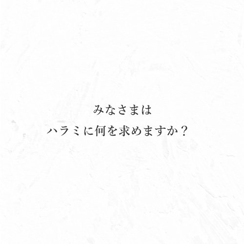 5種から選べるハラミセット 8
