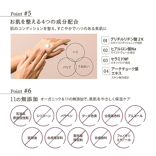 オーガニック ボディクリーム 6