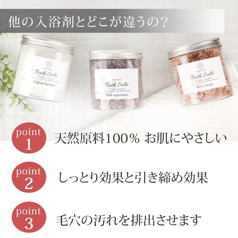 無添加バスソルト&今治タオルセット 7