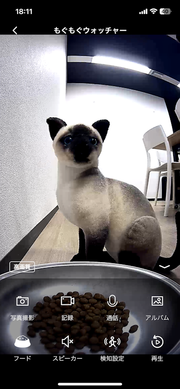 もぐもぐウォッチャー 19