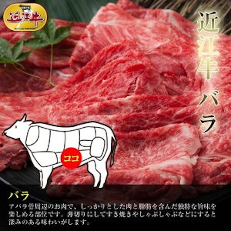 近江牛 すき焼きセット 5