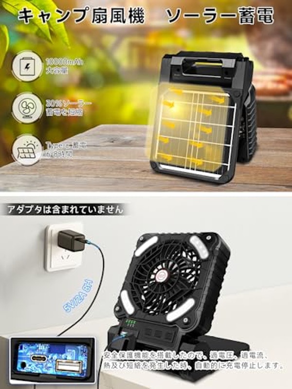ソーラー扇風機 2