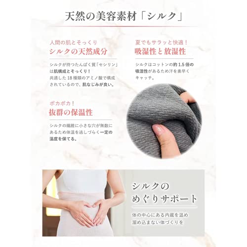 ロングシルク腹巻 6