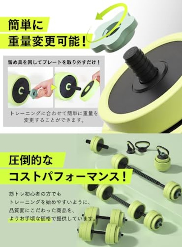 可変式 ダンベル 4