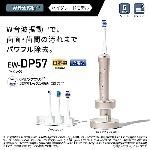 パナソニックの電動歯ブラシのおすすめ人気ランキング56選【2024年】 | マイベスト