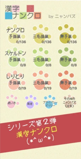 クロスワードパズルアプリのおすすめ人気ランキング選 楽しく脳トレ Mybest