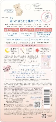 クマらない アイクリーム 3