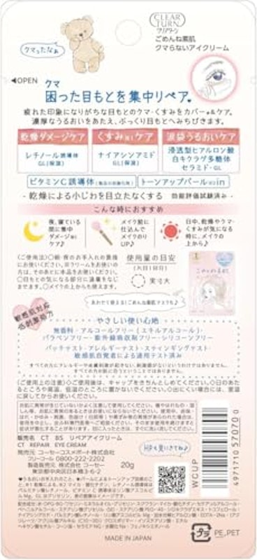 クマらない アイクリーム 3
