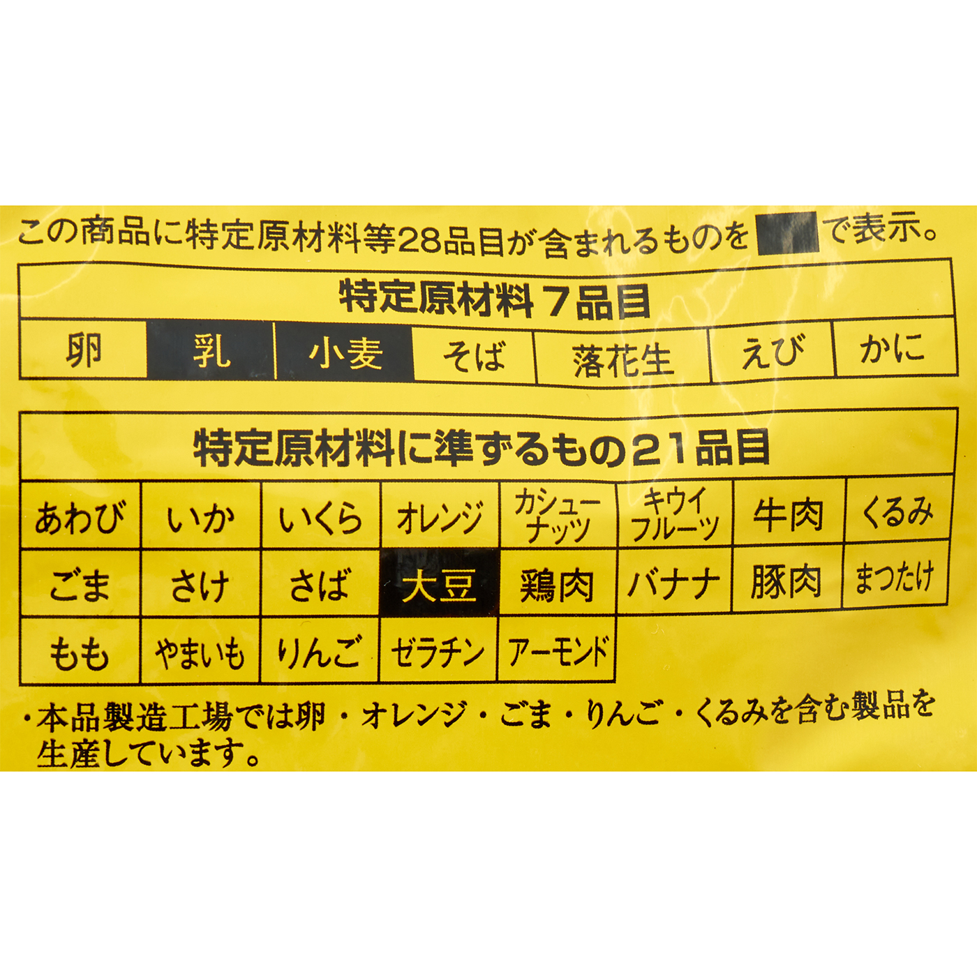 しっとりコッペパン 2
