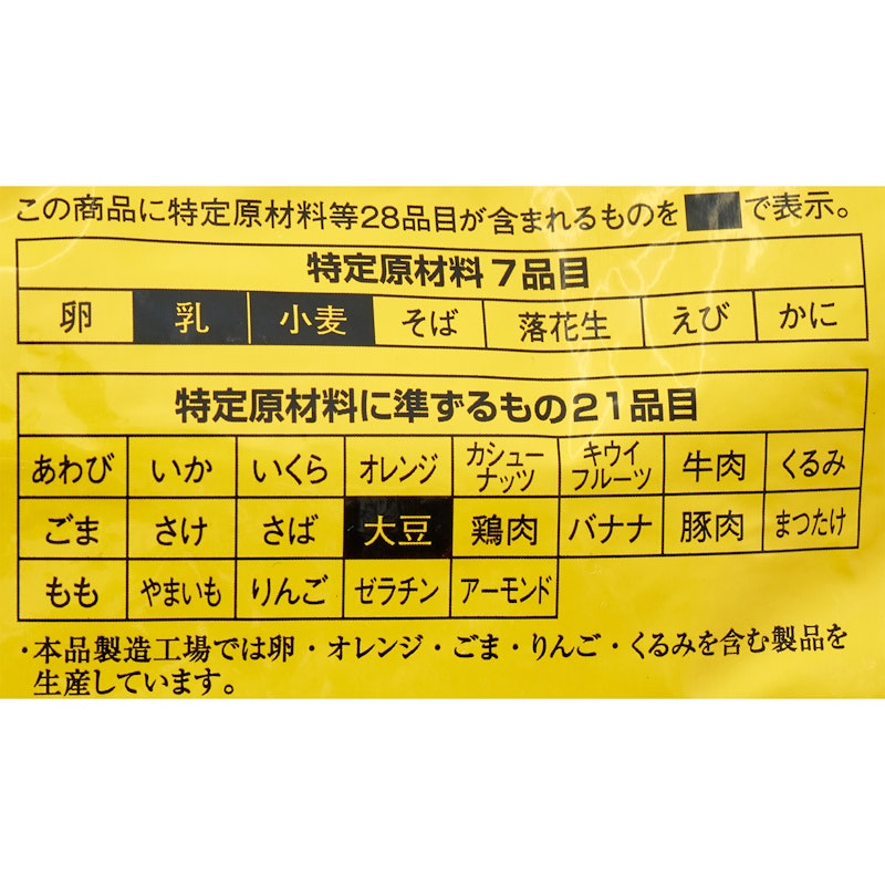 しっとりコッペパン 2