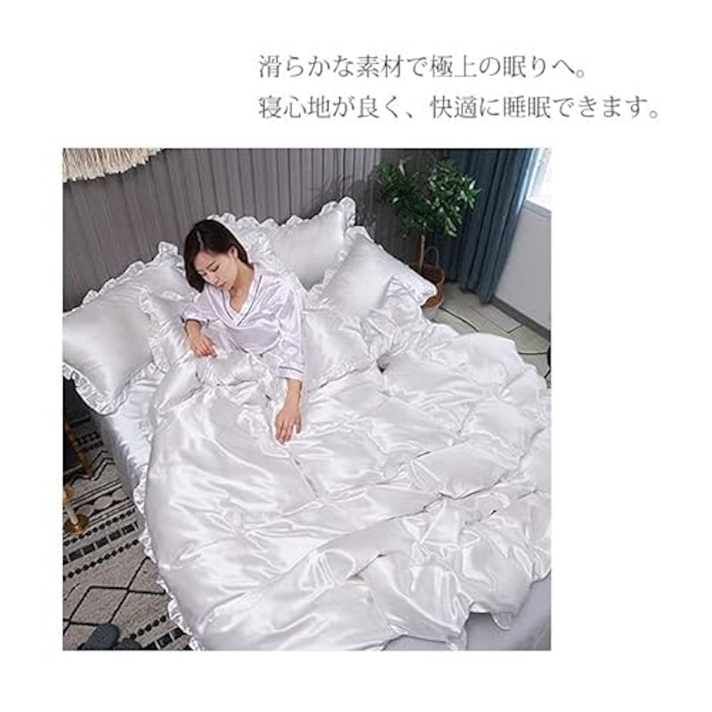 布団カバーセット 4