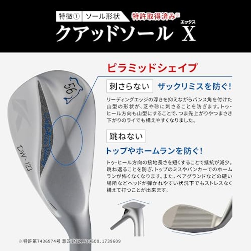 ドルフィンウエッジ 5