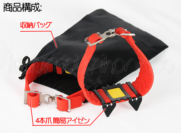4本爪シンプルアイゼン 2