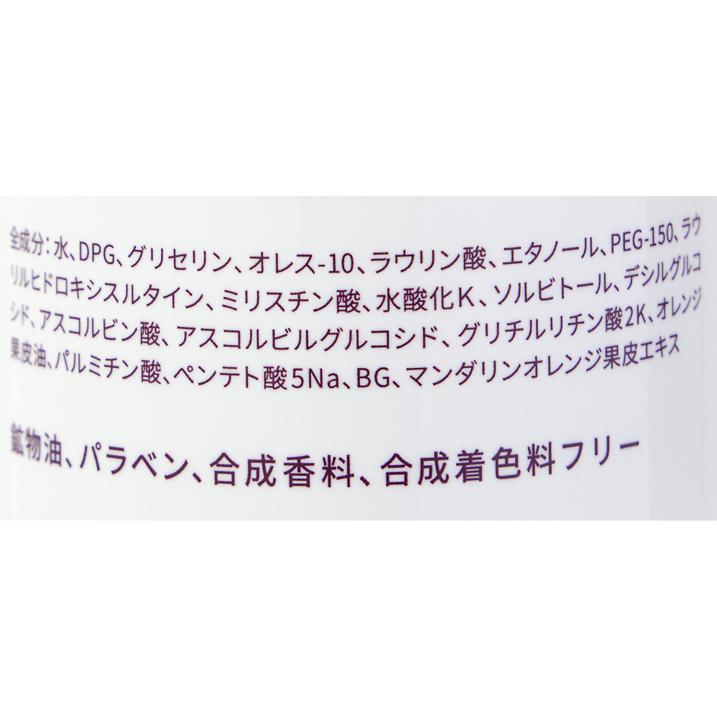 生ビタミンCクリアフォーム 2