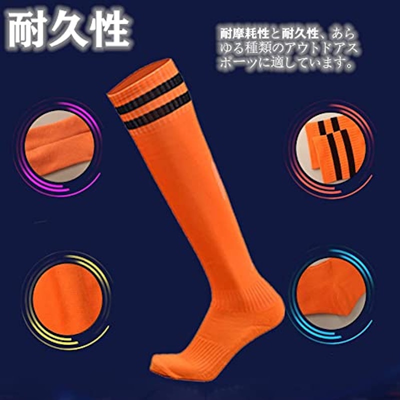 サッカーストッキング 3