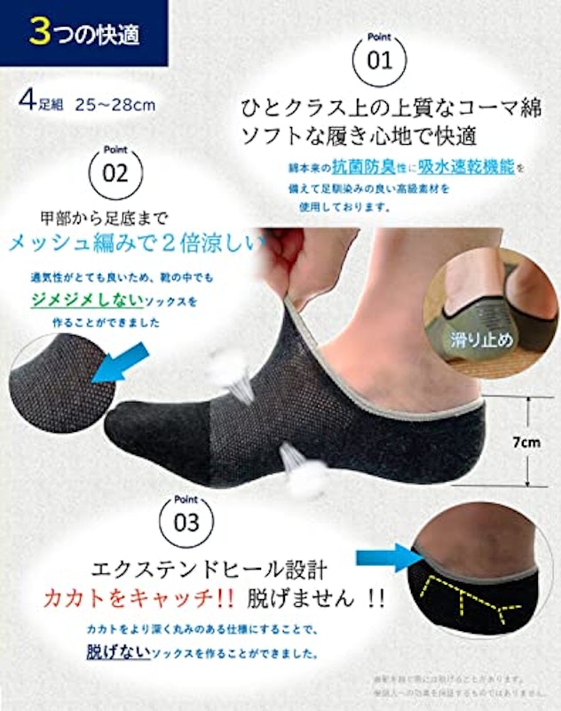 フットカバー 2