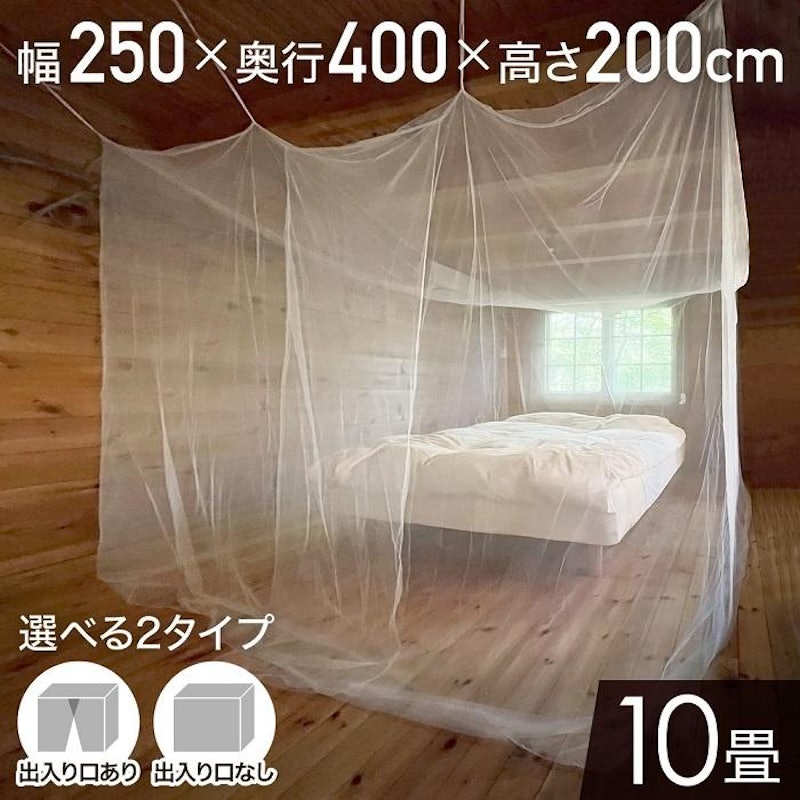 アウトドア用蚊帳のおすすめ人気ランキング【2025年】 | マイベスト アウトドア用蚊帳のおすすめ人気ランキング【2025年】 | マイベスト