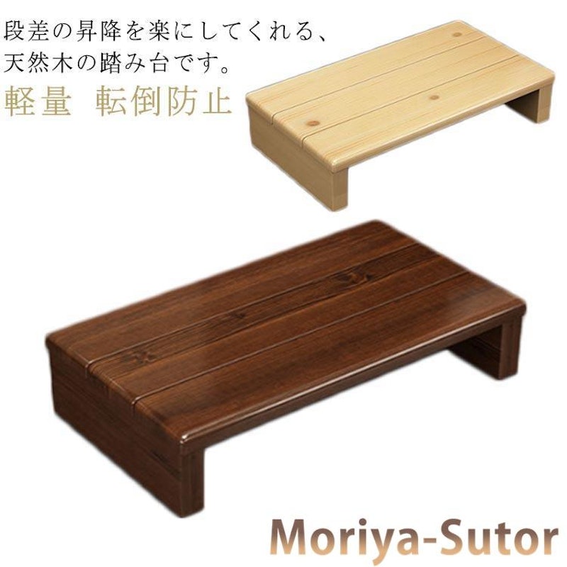 踏み台 1
