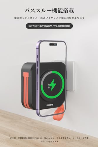 マグネット式 モバイルバッテリー 5