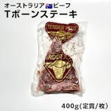 通販で買えるTボーンステーキのおすすめ人気ランキング【2026年6月】 4