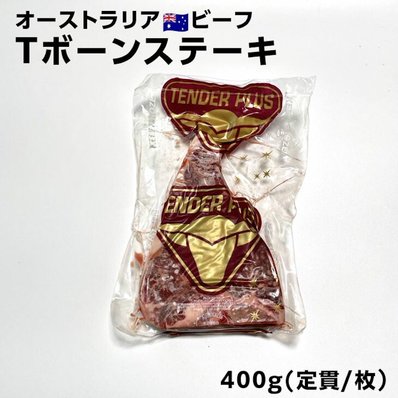 Tボーンステーキ 1