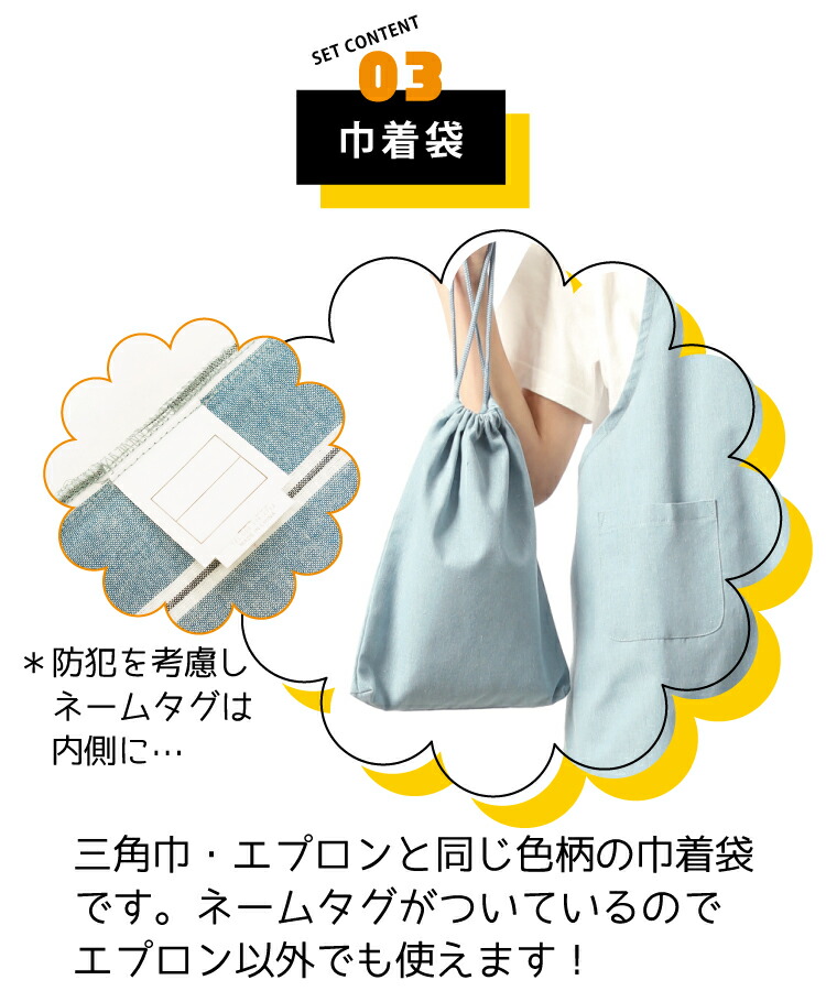 キッズエプロン 3点セット 7