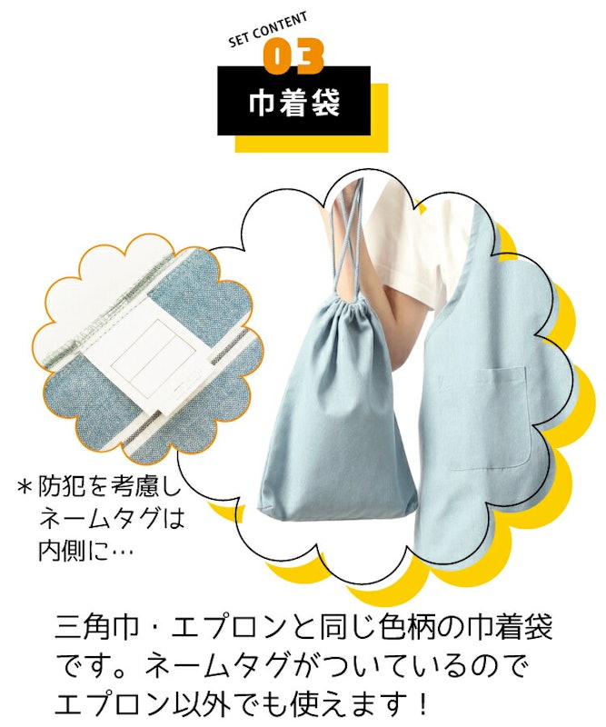 キッズエプロン 3点セット 7
