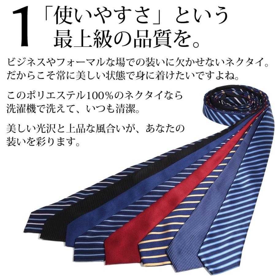 ネクタイ 2