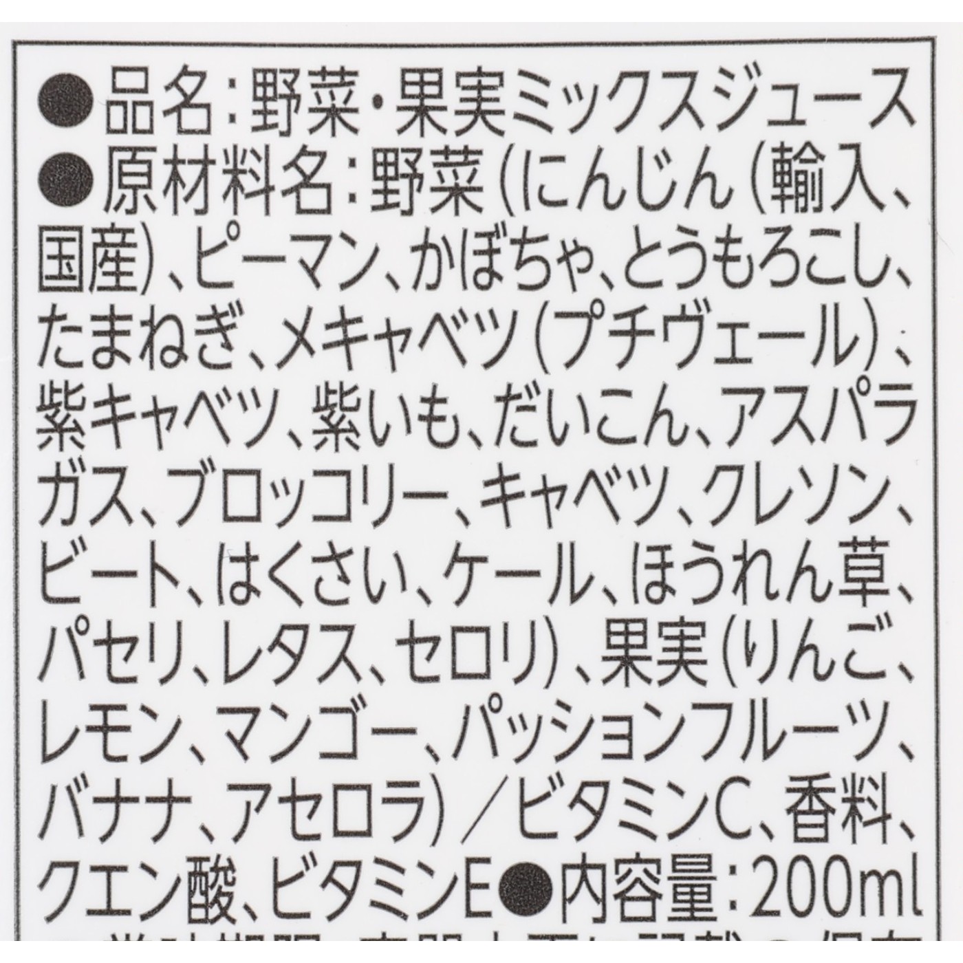 カゴメ 野菜生活100 マンゴーサラダ クチコミ評価・評判&検証レビュー 3