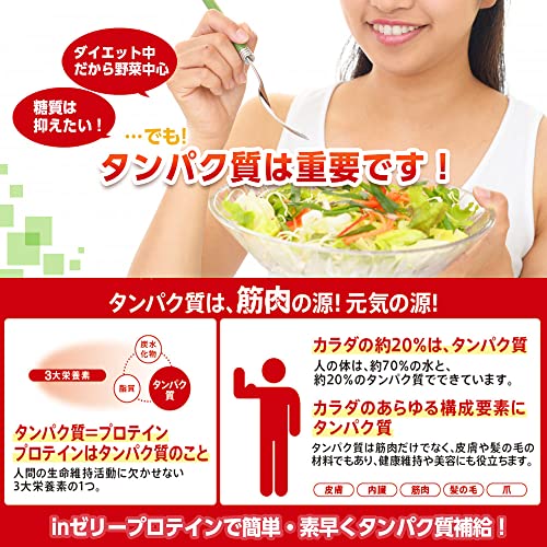プロテイン  5