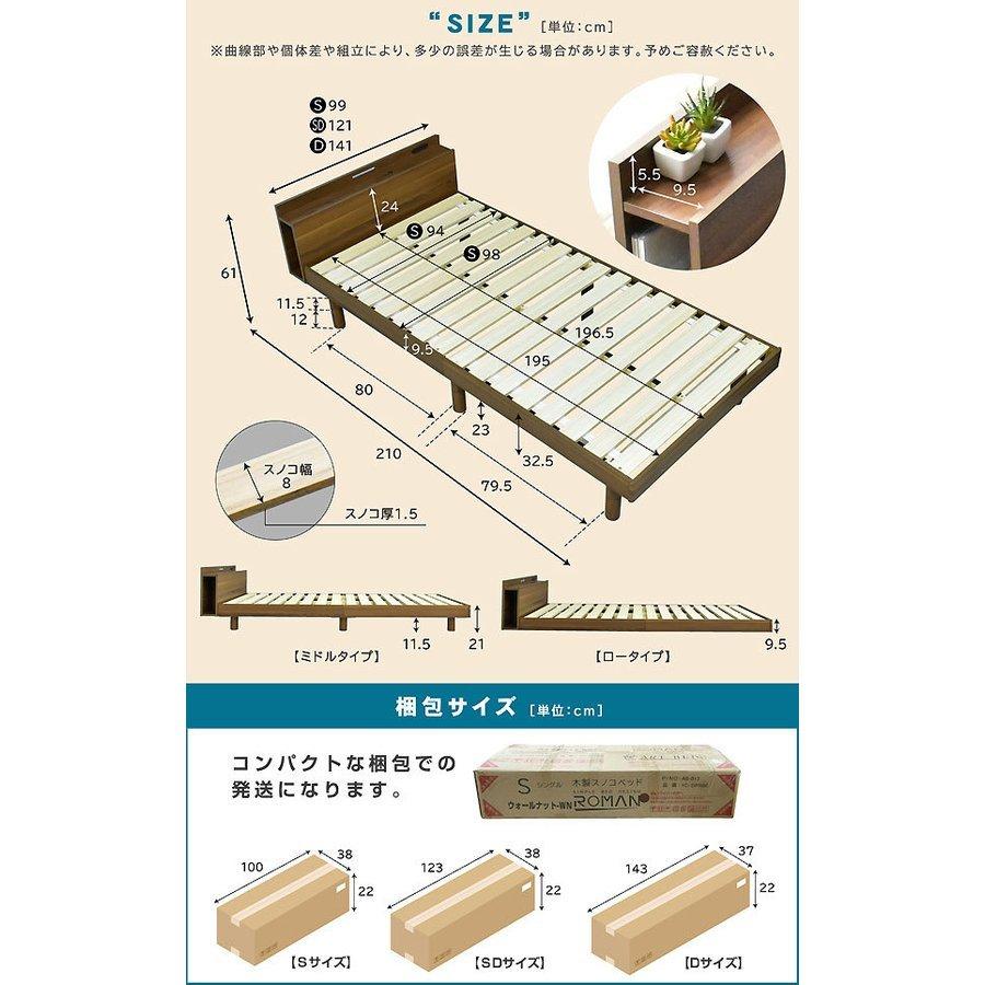 木製すのこベッド ロマン 18