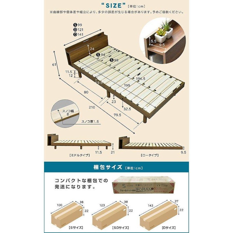 木製すのこベッド ロマン 18