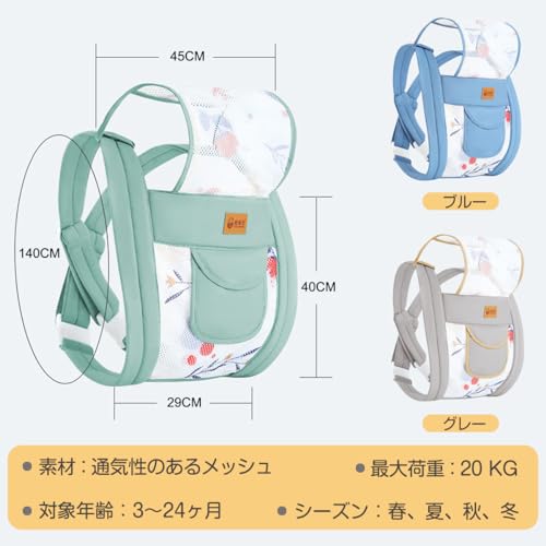抱っこ紐 7