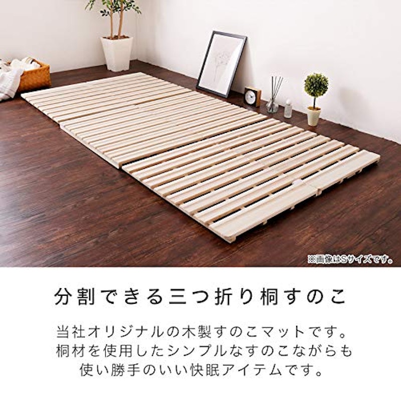 三つ折り桐すのこマット 2