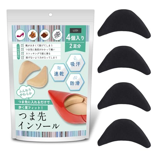 つま先インソール 1
