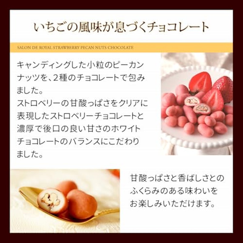 ストロベリーピーカンナッツチョコレート 5