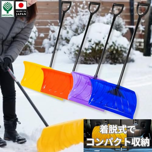雪かきスコップのおすすめ人気ランキング【2026年5月】 | マイベスト