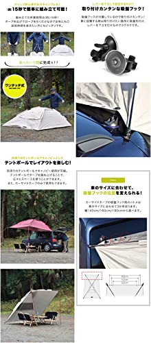 ワンタッチカーサイドタープ 4