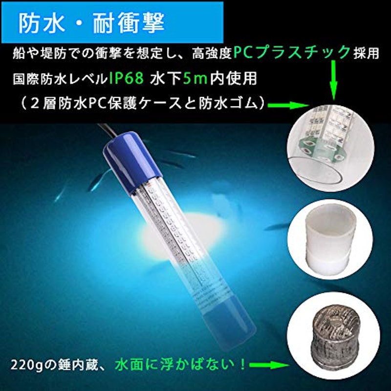 集魚灯 4